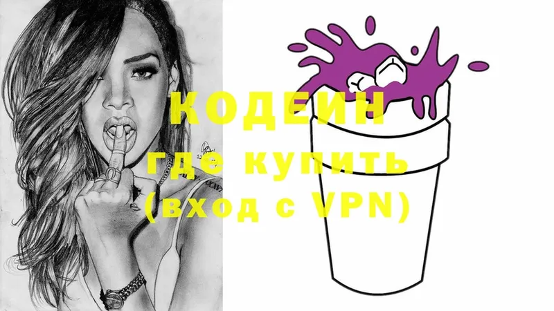 Кодеиновый сироп Lean Purple Drank  купить закладку  Ижевск 