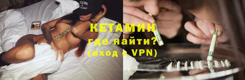 купить   Ижевск  КЕТАМИН VHQ 