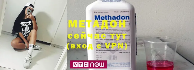 МЕТАДОН methadone  Ижевск 